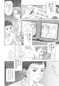 Men's Dolphin Vol 12 2000-08-01