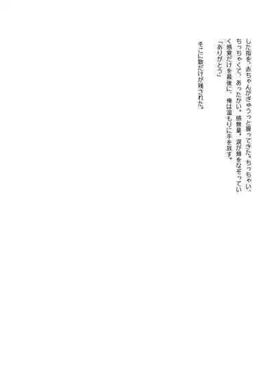 Kemono Friends TSF Joint 3