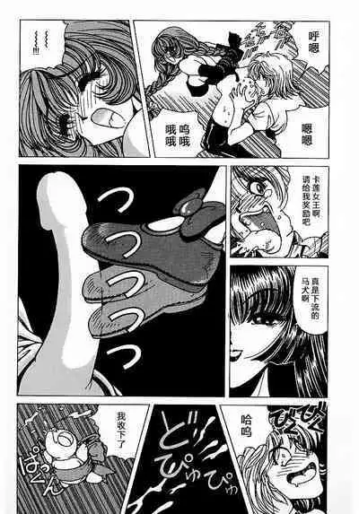 [Nonomura Hideki] Soreyuke Marin-chan ~Kanzenban~ 1[Chinese] [Decensored]