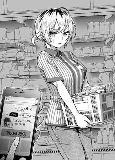 #有料少女2【高額支援版】~お金を払うと○○してくれる女の子~