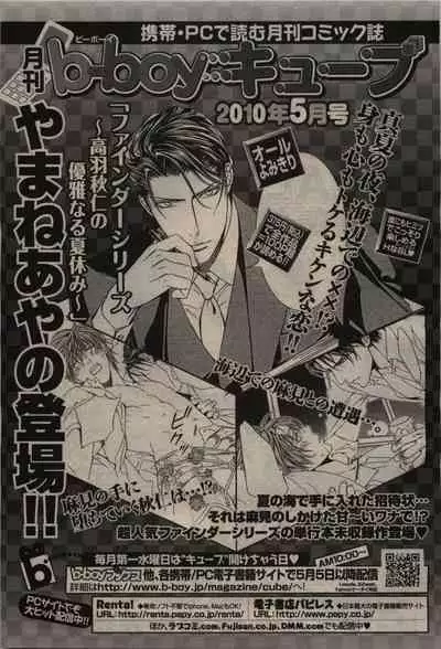 BE・BOY GOLD 2010-06