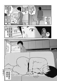 [Kuroki Hidehiko] 34 Sai Onedarizuma [Chinese] [影殇字幕社X无毒汉化组]