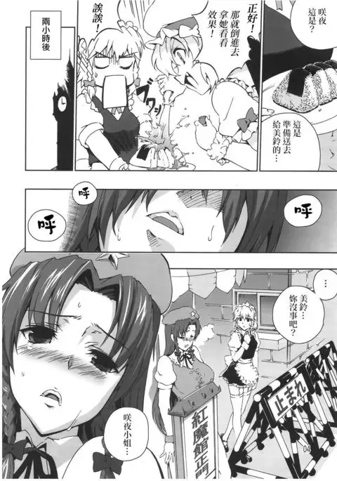 Chinese Kaichuudokei | Chinese懷錶