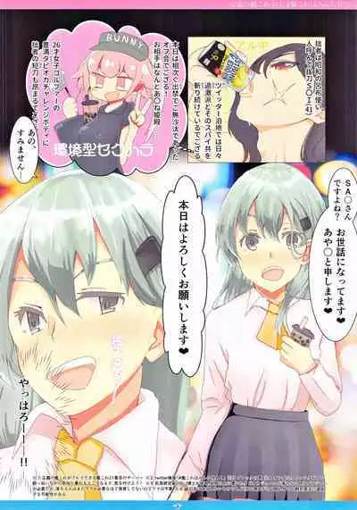 Kougi no KanColle bon①