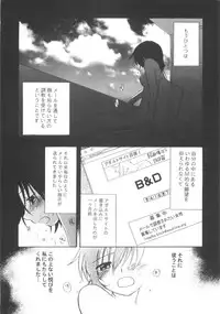 [Kirigakure Takaya] Hajirai Choukyou Nikki