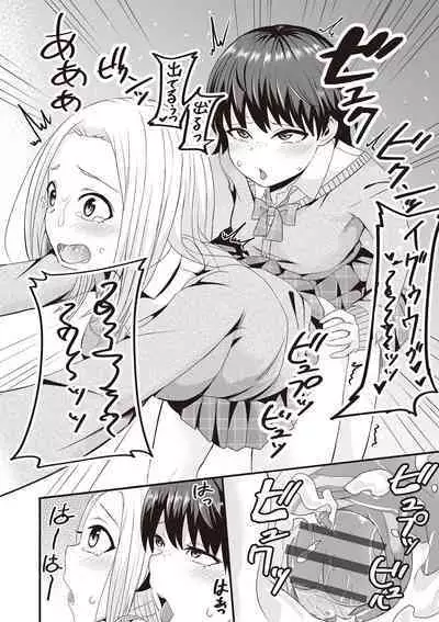 Kyou Hajimete Ecchi shimasu!