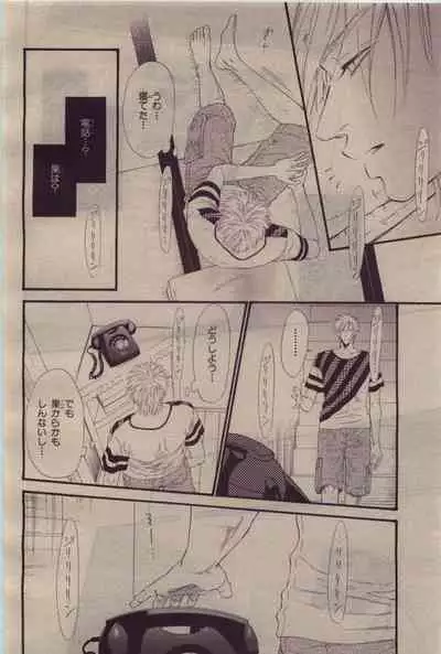 BE・BOY GOLD 2010-06