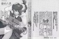 [Ryoumoto Hatsumi] Pilgrim Memory