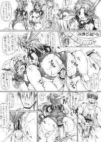 (C74) [DUAL BEAT (Yukitaka)] yomegimai donburi :PRICELESS (TriggerHeart EXELICA)