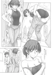 (C91) [UGC (Sasaki Akira)] Daijoubu desu! Datte Jersey Kitemasu kara!! (Amagami)