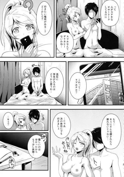 Let's Study xxx Soushuuhen