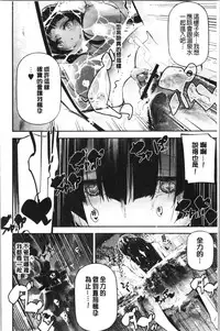 [JAKE] Kannou Shousetsu Shoujo [Chinese]