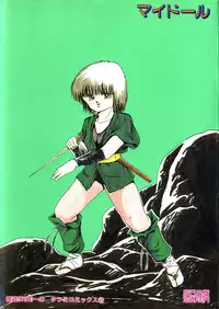 [Kazusa Shima] My Doll