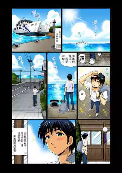 異常情色的理髮店爆乳阿姨~要不要試試看大人的服務呢? 1-9話