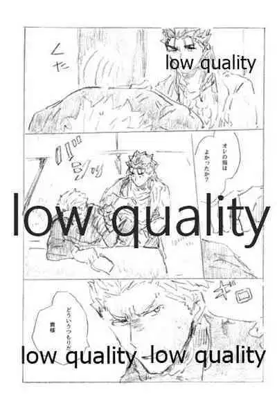 (SPARK14) [Karmin (Hozumi)] Tsunagaritai, Kimi to. (Fate/Grand Order)