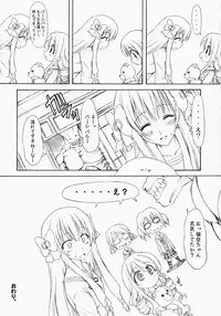 (SC34) [Chinpudo (Marui)] SpiPani (Strawberry Panic!)