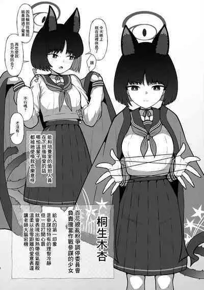 Norman's Selection 2! Desu no!