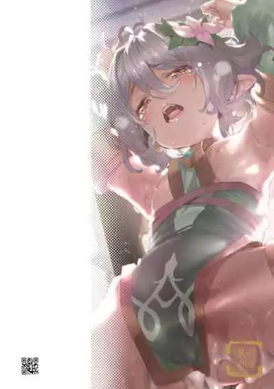 Gomennasai Aruji-sama