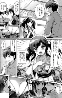 [Tsukako] Hatsukoi Party + 8P Shousasshi