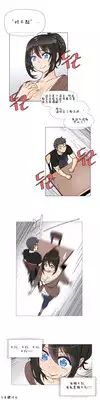 HouseHold Affairs 【卞赤鲤个人汉化】1~17话(持续更新中)