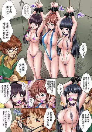 Ikenai JK Shintai Kensa ~Sonna Oku made Shirabecha Dame!! 1-17