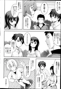 [Yasui Riosuke] Suki = Shite! Ch.1-8