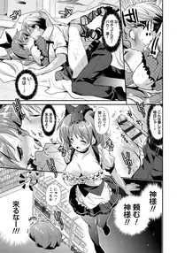 [Katase Nano] Ren'ai Relation [Digital]