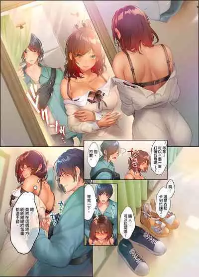 和素顏辣妹揮汗性交~與素顏及身體都很純潔的她洗岩盤浴~ 1-6話