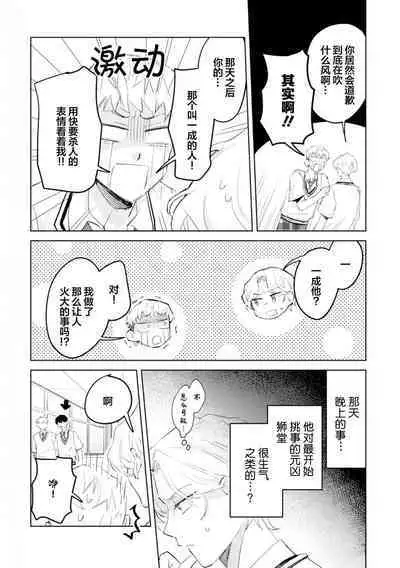 虽然但是许诺终身的幼驯染是我的仆从!?