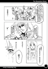 [CARYO] The Shameless Clown (King of Fighters)