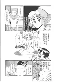 [Wada Erika] Alice no Ochakai 4