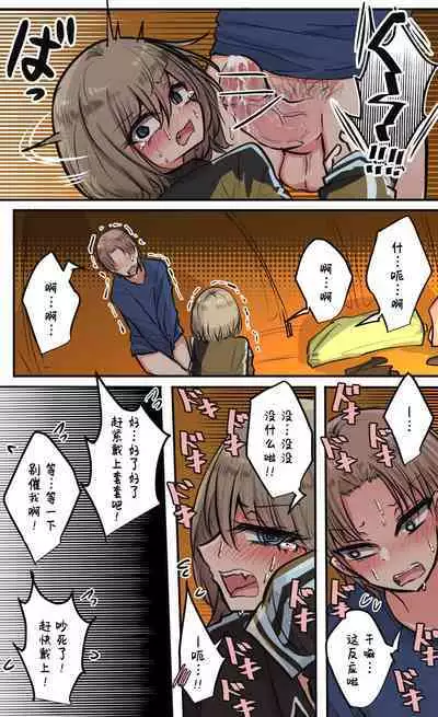 Seiyoku Bagutteru Yonin-gumi de Kyanpu Iku Hanashi | 性欲崩坏4人组的露营之旅