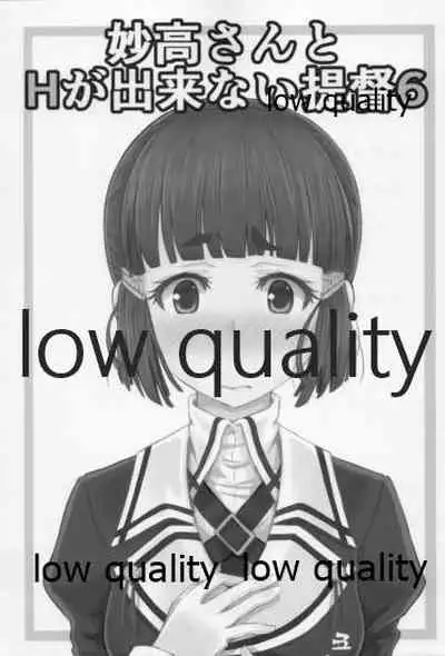 Myoukou-san to H ga Dekinai Teitoku 6