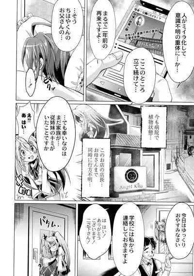 Magical Canaan Reboot