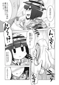 (Daikyuushuu Touhousai 8) [CUNICULUS (Yositama)] Kappa Ja Nai Yo ! (Touhou Project)