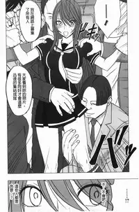 [Crimson] Virgin Control - Takane no Hana wo Tsumu You Ni [Chinese]