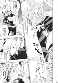 (C70) [Koala Machine (Tokiwa Tamiki)] Haru Machibito (NARUTO)