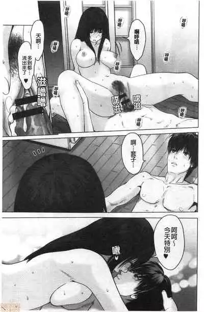 Futsuu no Onna ga Hatsujou Suru Toki