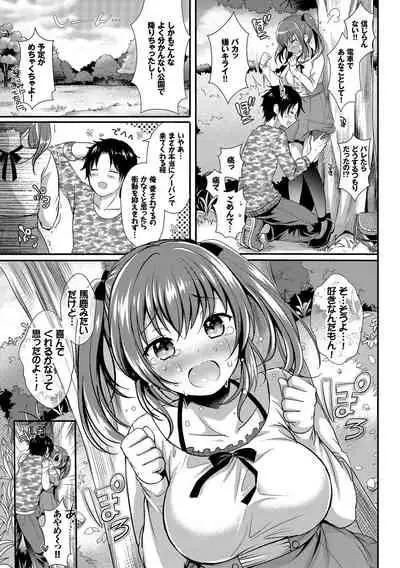 Osoto de Roshutsu Aokan Daisuki Hatsujou Musume