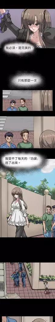 Coach please teach me Ch.1-26