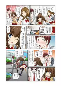 [Matsutou Tomoki] Exchange ~Osananajimi to Irekawari!~ Ch. 1-12