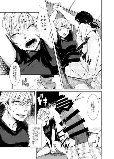 TSF Jakuniku Yankee - Feeble Naughty One