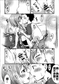 (C88) [Kidoukan (Kidou Muichi)] Chiisana Seikatsu 3 [Chinese] [oo君個人漢化]