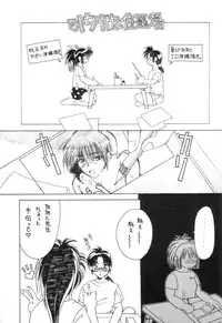 [Terada Naoko (Mimuda Ryouzou)] Dekisatsu Alice