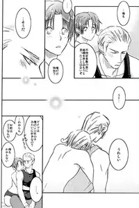 [Receipt] STAMP vol.6 (Axis Powers Hetalia)