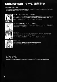 (C95) [barista (Kirise Mituru)] ETHEREFFECT re:5