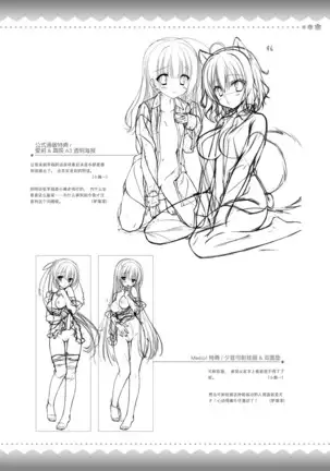 AMAIRO ISLENAUTS OFFICIAL VISUAL FAN BOOK