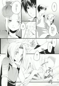 (C78) [super:nova (Yukimachi Tounosuke)] NAKED STAR (Fullmetal Alchemist)