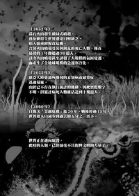 (C92) [Otaku Beam (Ootsuka Mahiro)] Sorako no Tabi 8 [Chinese] [漢化組漢化組]