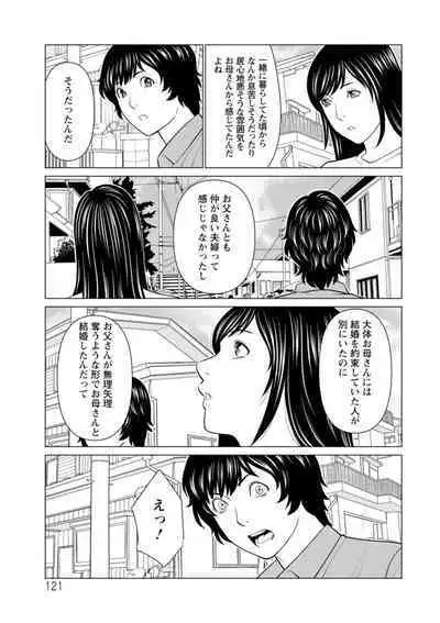 Rengoku no Sono - The Garden of Purgatory 2